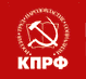 КПРФ логотип